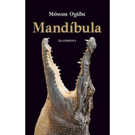 Mandíbula - Μόνικα Οχέδα