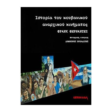 Ιστορία του κουβανικού αναρχικού κινήματος