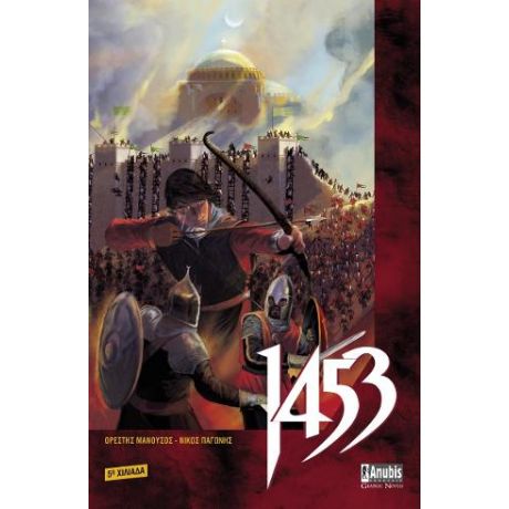1453