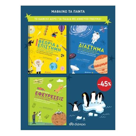ΚΑΣΕΤΙΝΑ Μαθαίνω τα πάντα 2