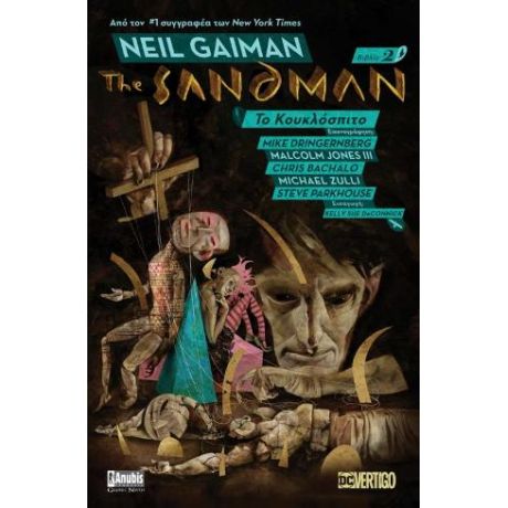 The Sandman, Βιβλίο 2: Το Κουκλόσπιτο