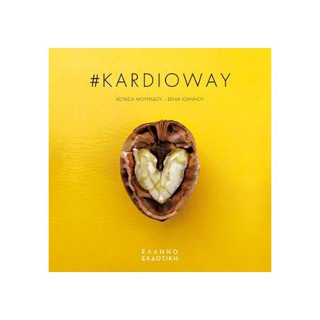 #KARDIOWAY