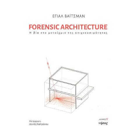 Forensic Architecture