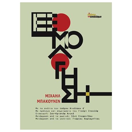 Εξομολόγηση