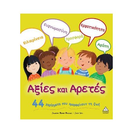 Αξίες και Αρετές (44 Χαρίσματα)