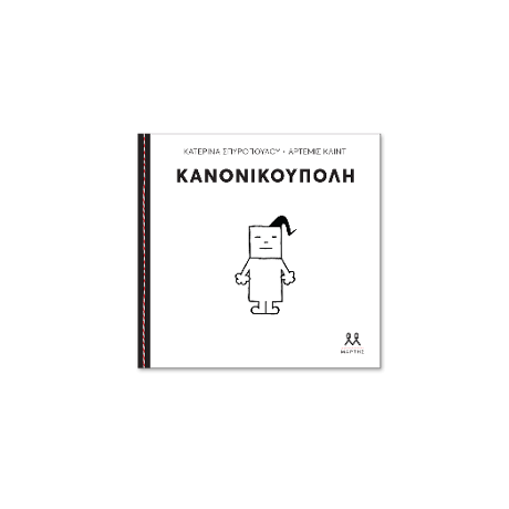Κανονικούπολη