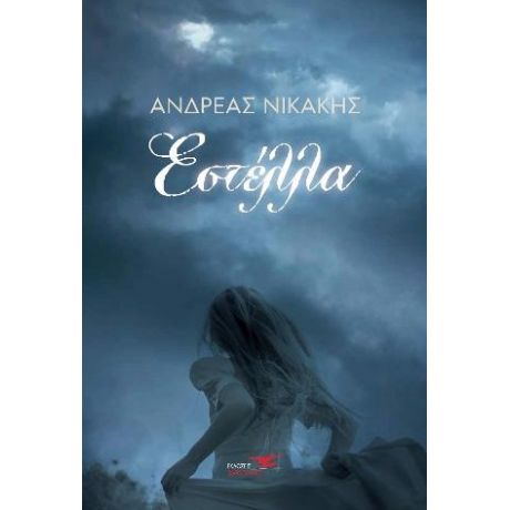 Εστέλλα