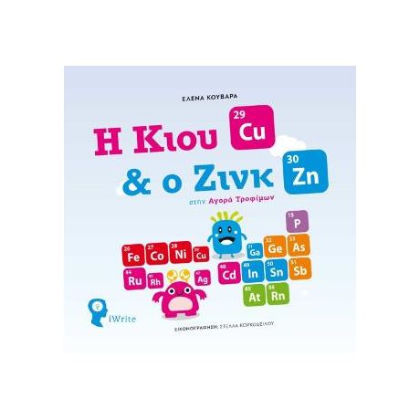 Η Κιου & ο Ζινκ στην Αγορά Τροφίμων