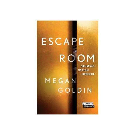 Escape Room