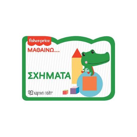 Σχήματα