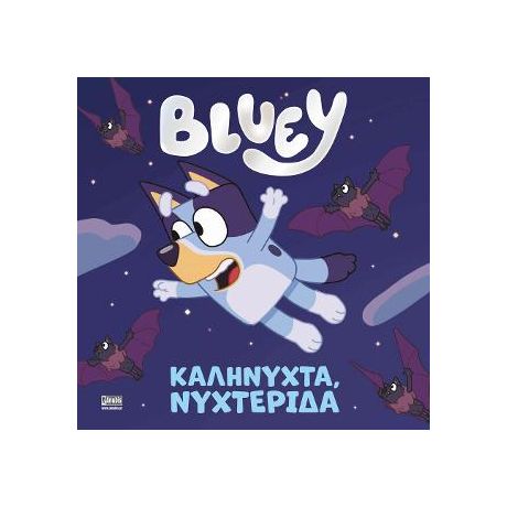 Bluey: Καληνύχτα, Νυχτερίδα