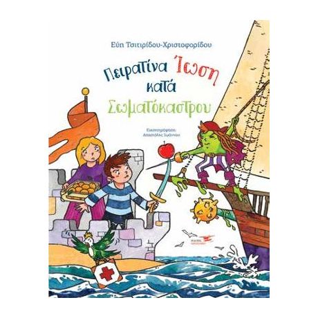 Πειρατίνα Ίωση κατά Σωματόκαστρου