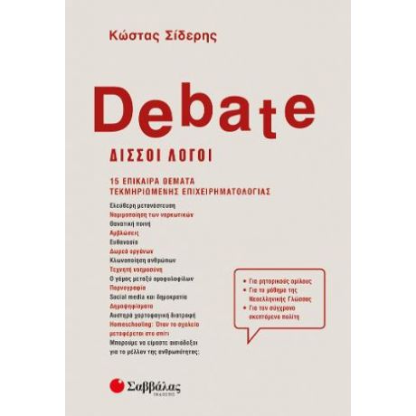 Debate