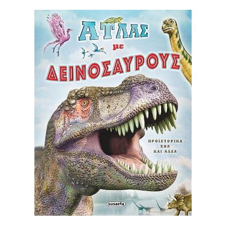 Άτλας με δεινόσαυρους
