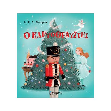 Ο Καρυοθραύστης