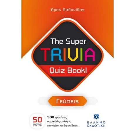 The Super TRIVIA Quiz Book! - Γεύσεις