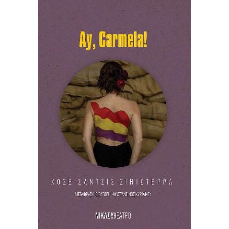 Ay, Carmela!