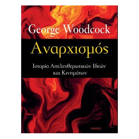 Αναρχισμός