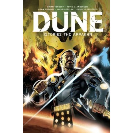 Dune: Ιστορίες της Αρρακήν