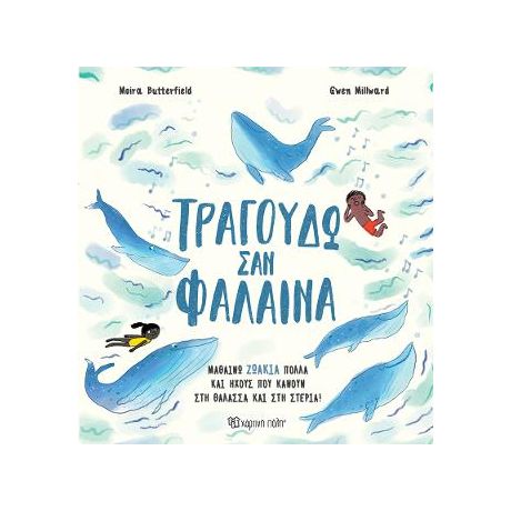 Χορεύω σαν Φλαμίνγκο