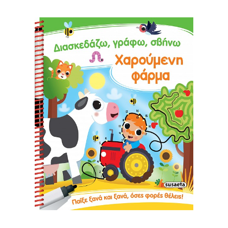 Χαρούμενη φάρμα