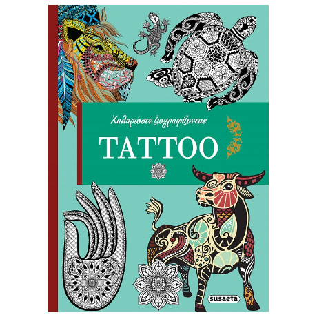 Tattoo - Χαλαρώστε ζωγραφίζοντας
