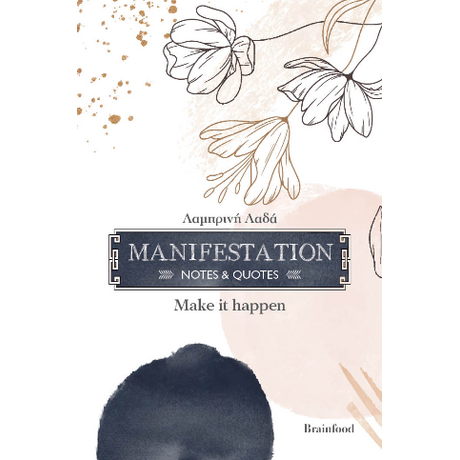 Manifestation - Make it happen