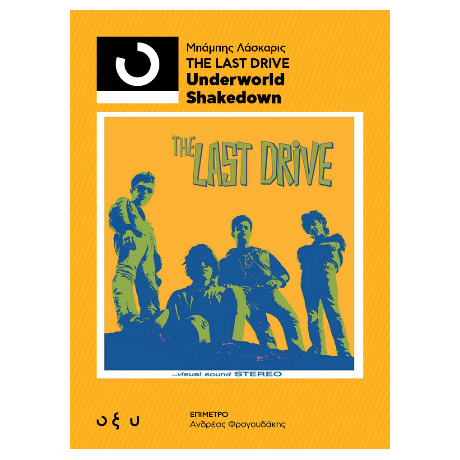 The Last Drive: Underworld Shakedown