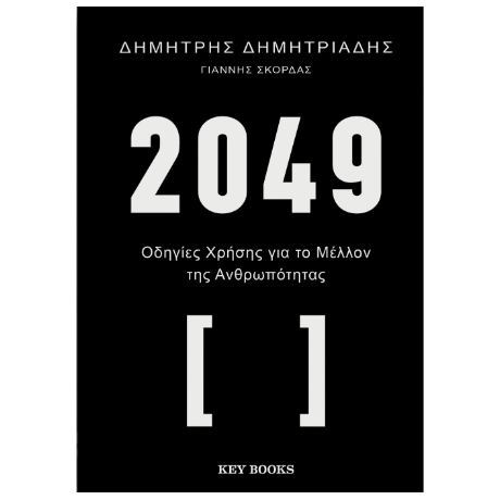 2049