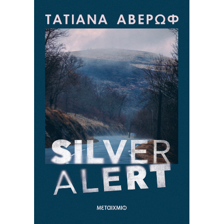 Silver Alert