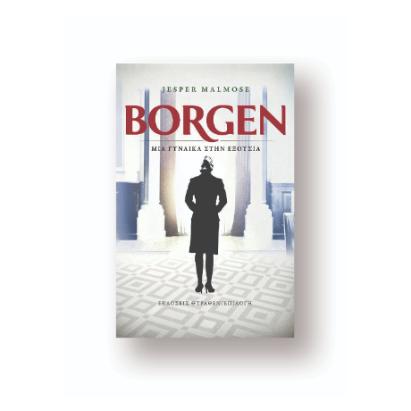 BORGEN