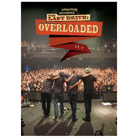 The Last Drive: Overloaded