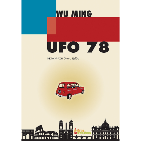 UFO 78