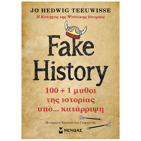 Fake History, 100   1 μύθοι της ιστορίας υπό… κατάρριψη