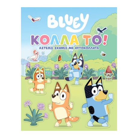 Bluey: Κόλλα το!