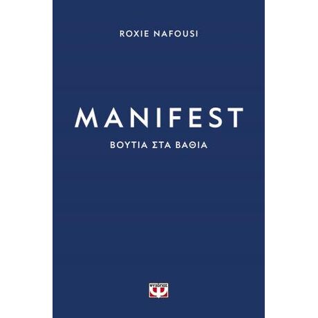 Manifest: Βουτιά στα βαθιά