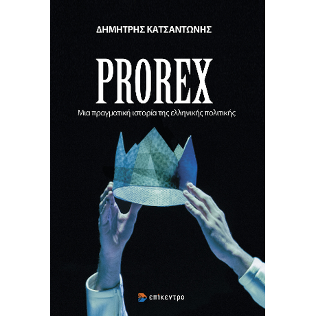 Prorex