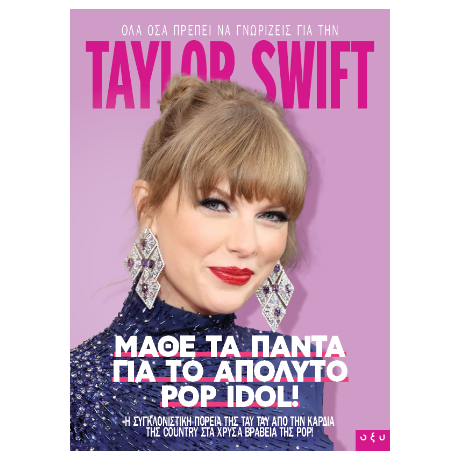 Taylor Swift