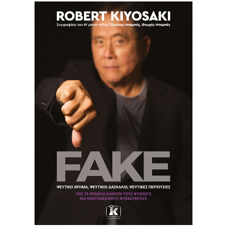 FAKE
