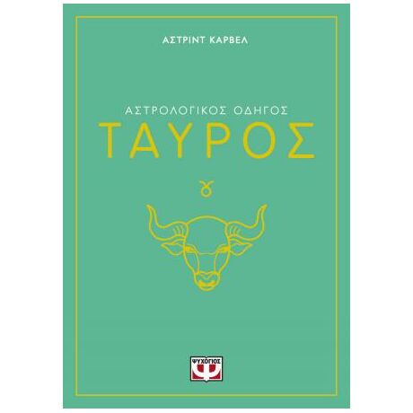 Αστρολογικός οδηγός - Ταύρος