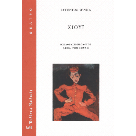 Χιούι