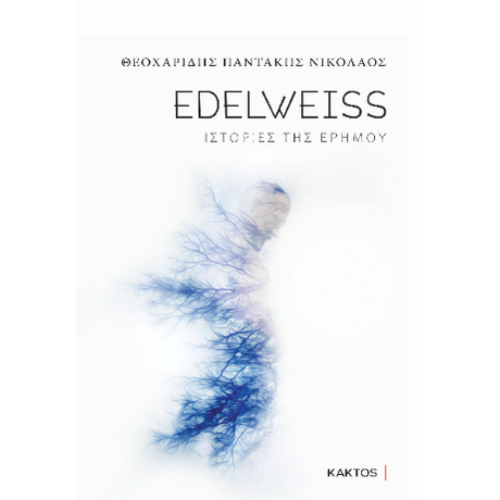 Edelweiss