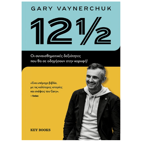 12 1/2