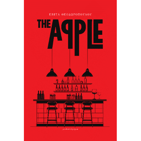 The Apple