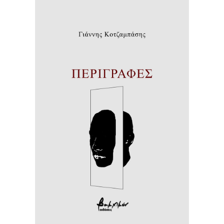 Περιγραφές