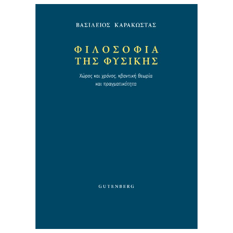 Φιλοσοφία της Φυσικής