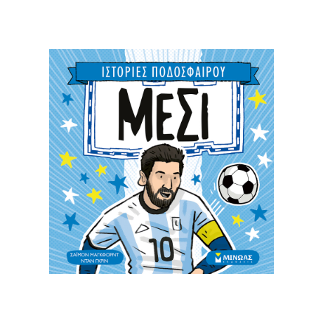 Μέσι