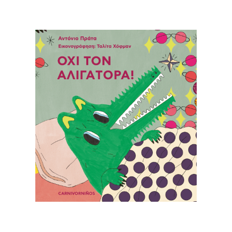 Όχι τον αλιγάτορα!
