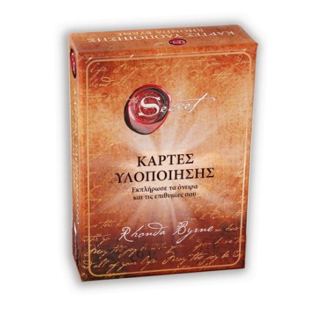 The secret - Κάρτες Υλοποίησης