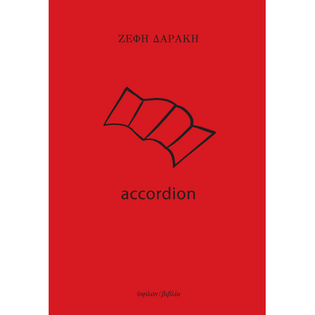 accordion